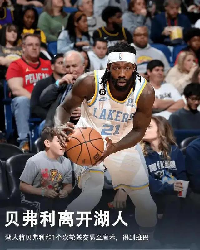 nba最新交易，2023年nba最新交易消息汇总（4方史诗级交易）