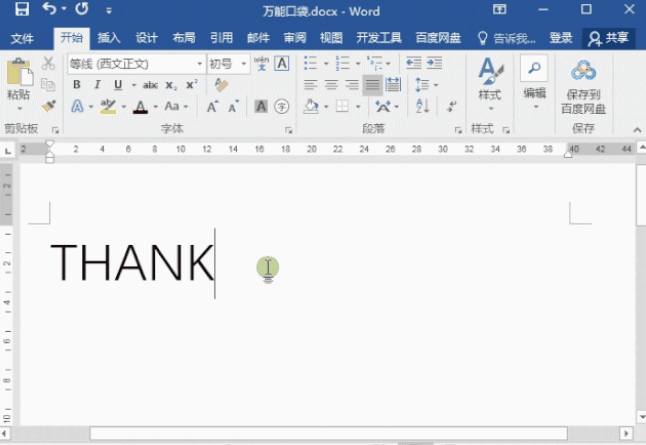 word如何做时间轴日程表，Word技能Word制作时间轴工作计划安排表