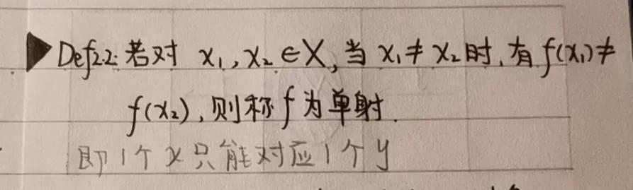 高数变量符号,高数001-映射 高数变量符号,高数001-映射