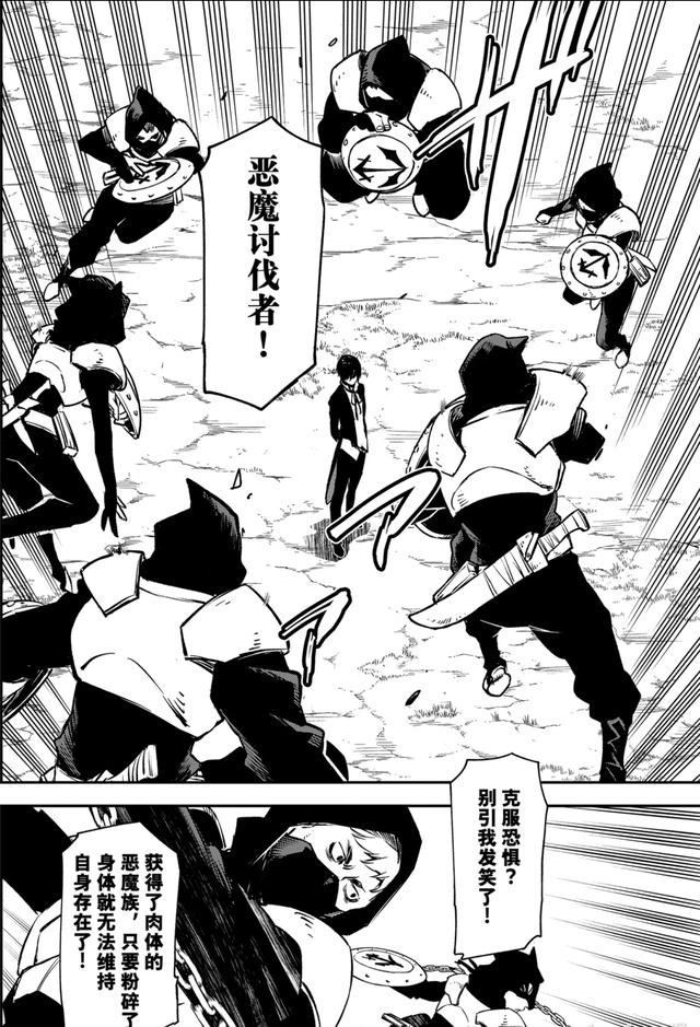 转生史莱姆在线漫画63，转生成为史莱姆漫画最新话