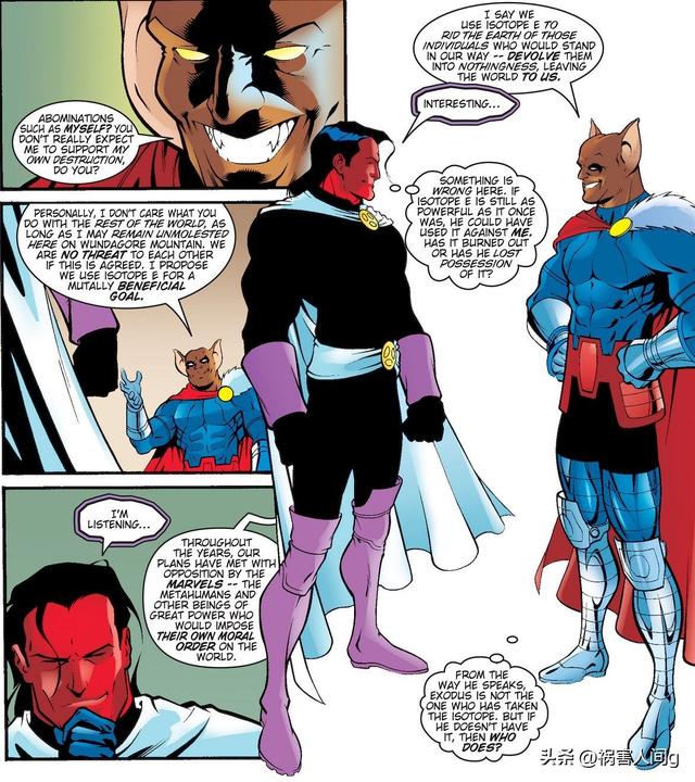 阿尔法级和欧米伽级变种人，欧米伽级变种人