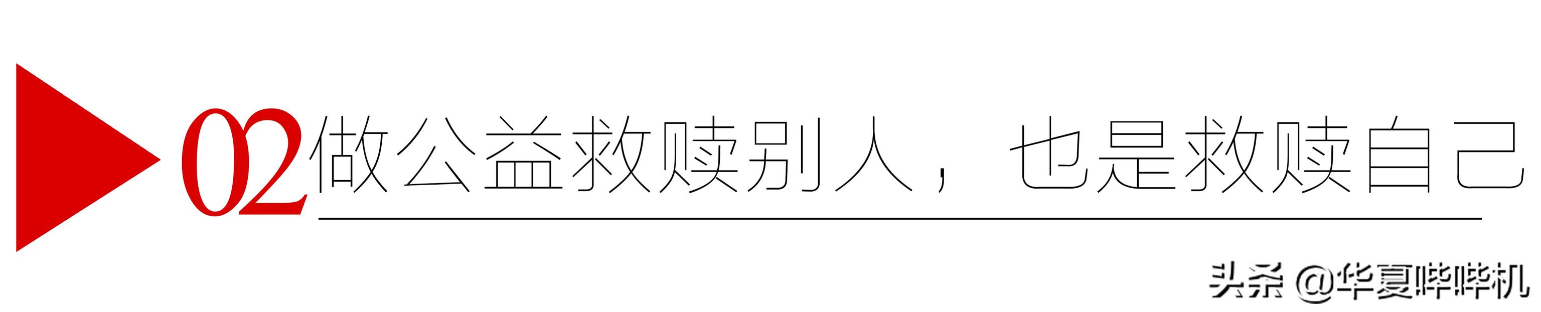 韩红爱心捐款是多少，李嘉琦向四川捐款十万元