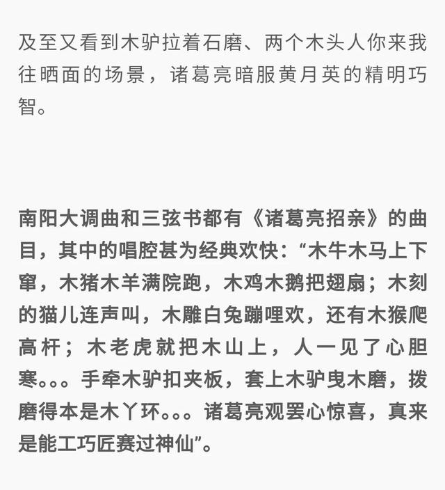 南阳卧龙岗真实历史，博客上看到的关于