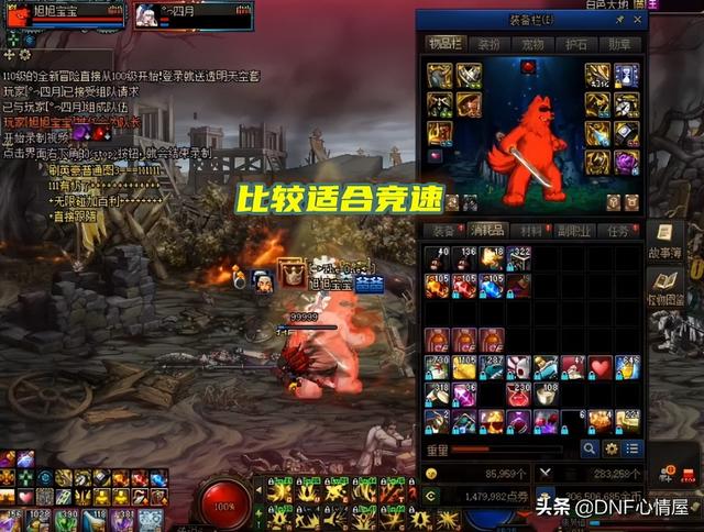 旭旭宝宝100级装备搭配，dnf100级装备搭配旭旭宝宝（名望值34374点、30秒打桩843亿）