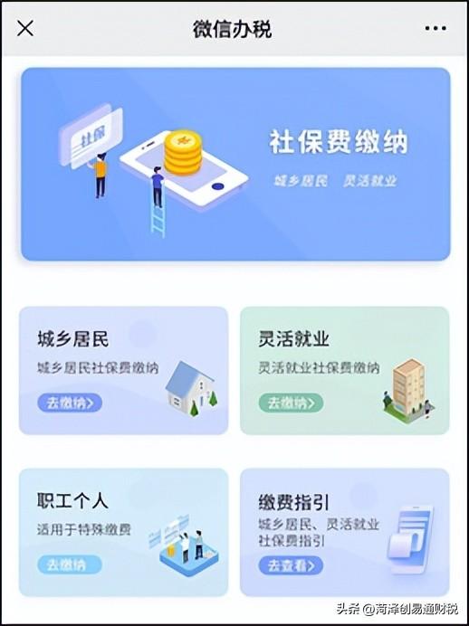 山东省电子税务，山东省电子税务局操作指南（山东省电子税务局新版登录启用通告）