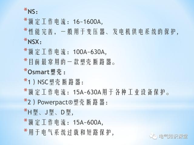 断路器工作原理，断路器内部工作原理