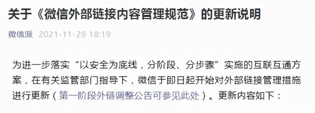 数据共享大更新,手机微信可以立即看抖音、上淘宝了!大提升!