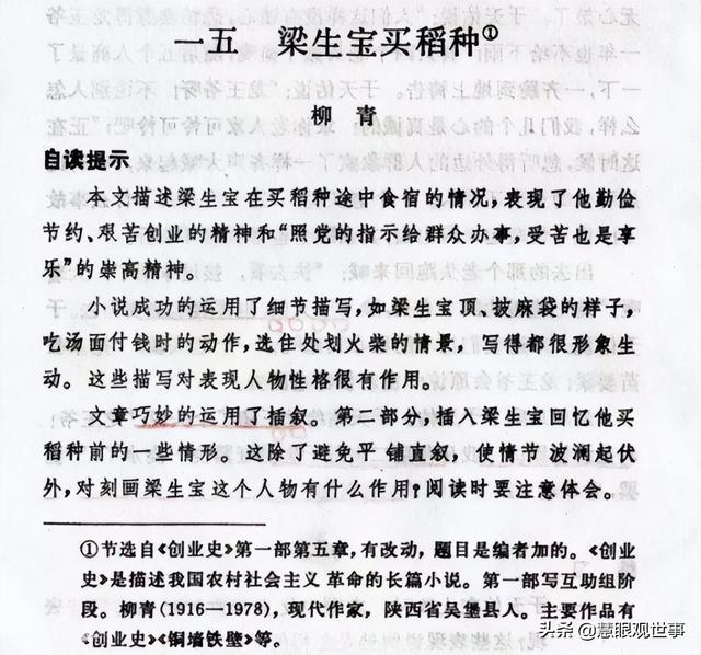 山西吕梁话全集，山西吕梁孝义人的土话集锦