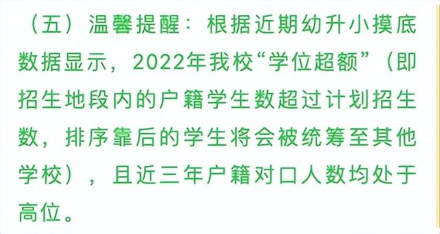 上海二梯队和公办小学，上海81所公办小学发布2022