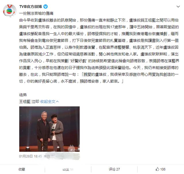 周星驰十大丑配角，周星驰御用配角卢雄病逝