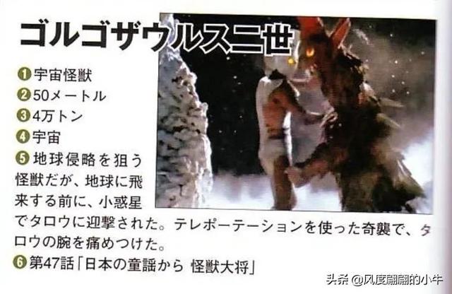 宇宙海人巴爾吉星人，泰羅奧特曼第6集的怪物（泰羅我勸你不要不識好歹）