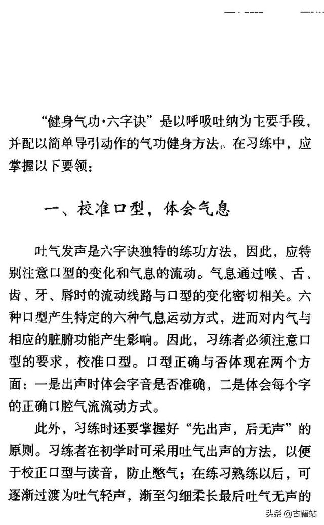 清三关退六腑准确推法，小儿发热低于38.5℃不要急着用药