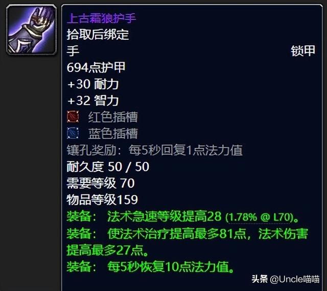 魔兽世界小怪掉落紫装，NAXX团本小怪掉落的极品装备