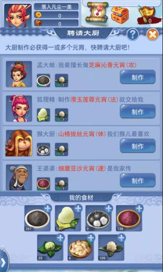 梦幻西游元宵节任务，梦幻西游元宵节活动2022时间