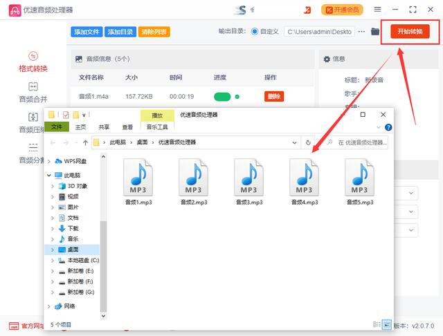 m4a转换mp3，怎么把m4a转换为mp3