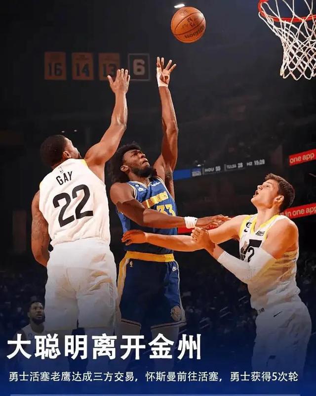 nba最新交易，2023年nba最新交易消息汇总（4方史诗级交易）