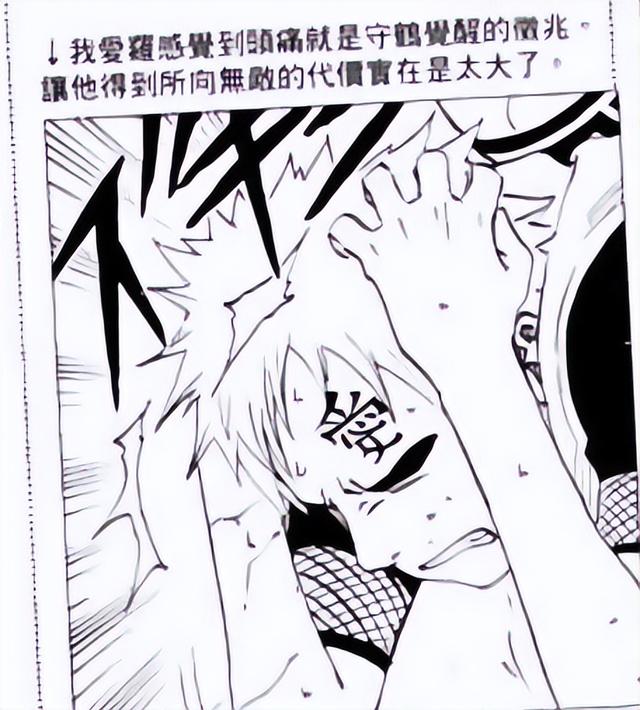 火影忍者实力排名，火影忍者的全部人物实力排行（火影忍者全人物战斗力排名-中忍）