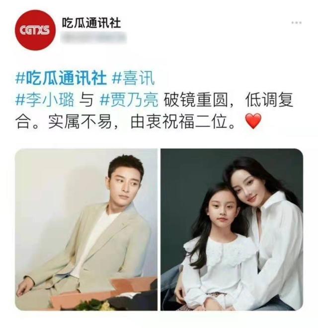 贾乃亮深夜发文挂微博，贾乃亮否认复合传闻