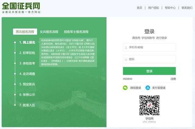 2022年女兵应征报名流程，2022年下半年女兵报名通道已开启