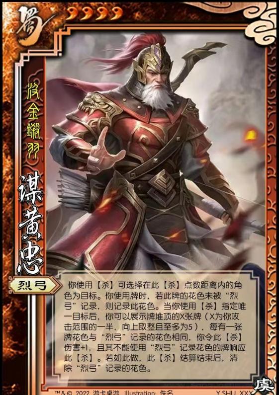 真正的三国杀吕布，三国杀：戟间血未冷