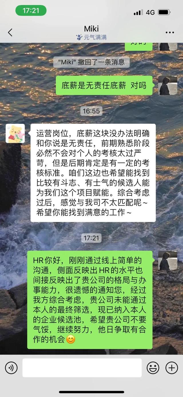 公司说的无责任底薪是真的吗，无责任底薪和有责任底薪的区别