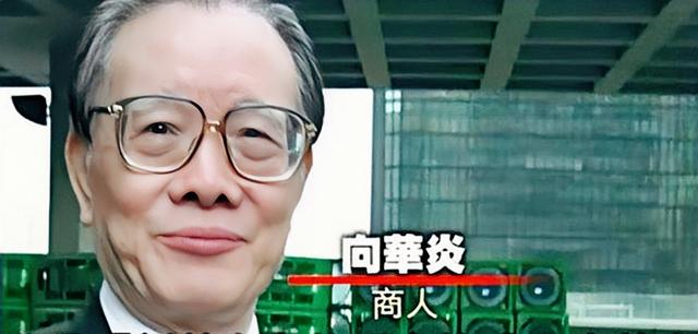 新义安掌门人向华强，江湖大佬向华强的传奇故事