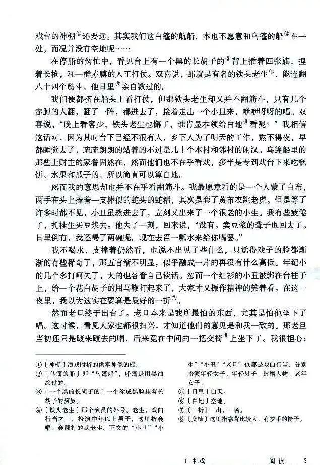 鲁迅的社戏经典语录，深度解读鲁迅社戏