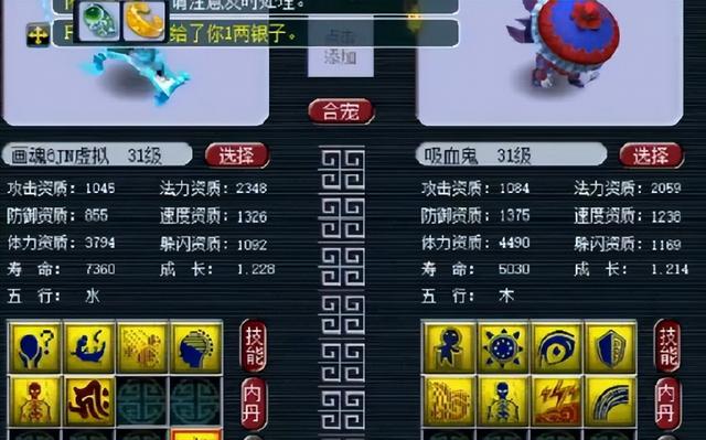 梦幻西游炼妖技巧，梦幻西游高品质炼妖攻略（梦幻西游：打书专题<5>）
