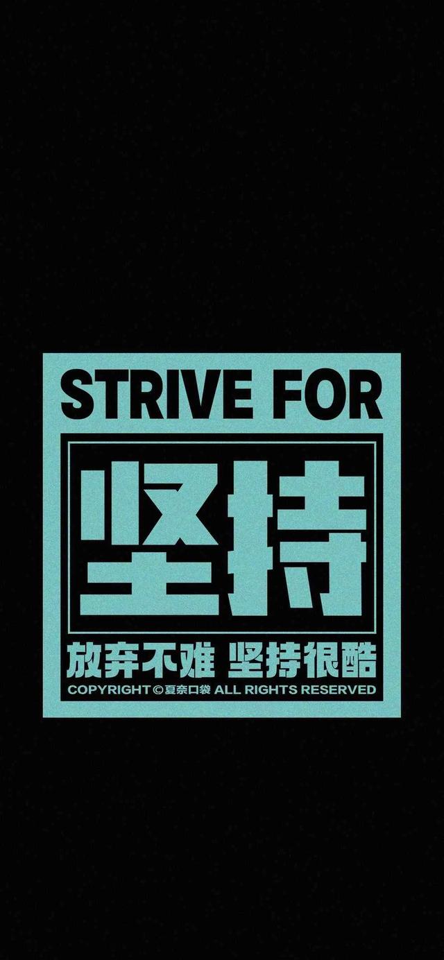 励志的减肥壁纸，今日份分享，激励减肥的壁纸