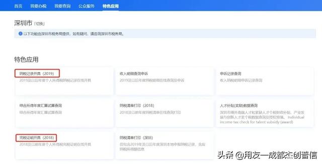 个税纳税记录开具宝典来了，如何查询17年个税申报记录