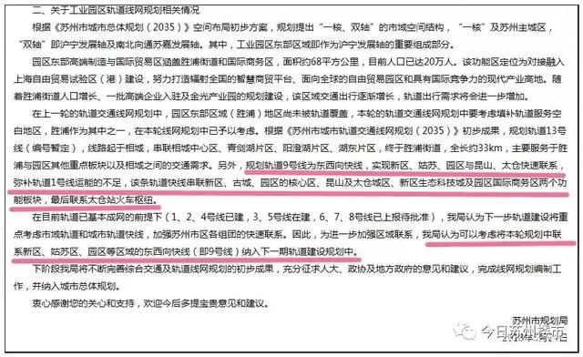 苏州有没有地铁，苏州未来规划多少条地铁（热热闹闹的苏州，回来了）