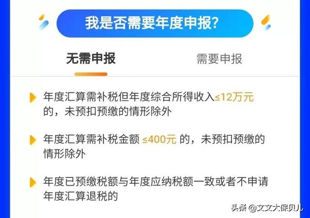 个税申报方式哪种比较好，个税的申报方式