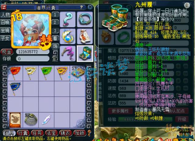 梦幻西游平民69区推荐，梦幻西游玩家等级选择与各等级服务器推荐