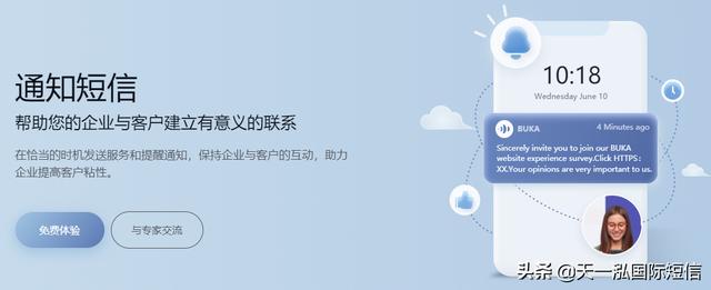 群发短消息一般用以哪几个方面?