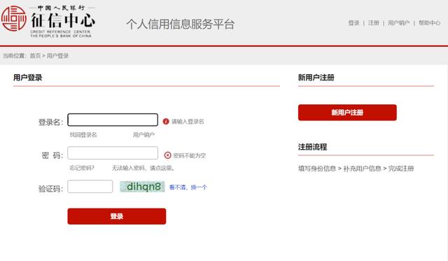详细版个人征信报告在哪里打印，想看看你的征信吗