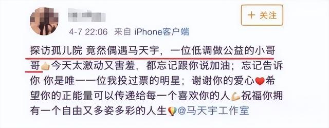 马天宇多年之后，马天宇他会爱自己的脸吗