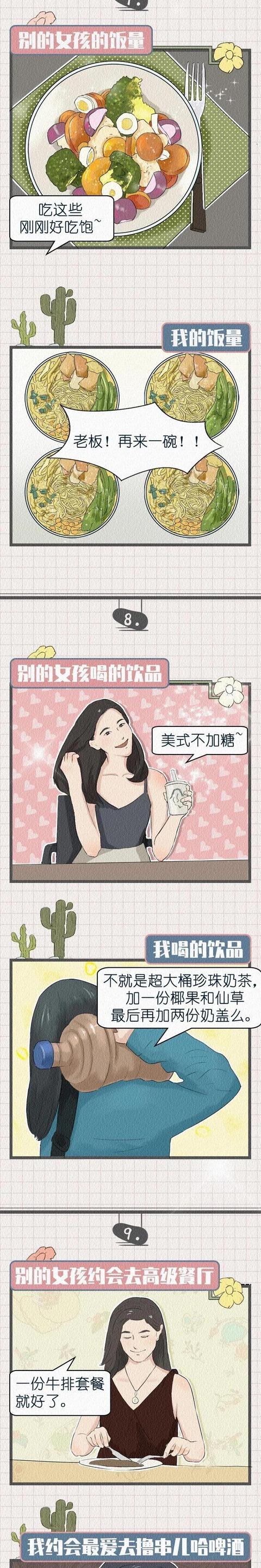 女神和女汉子的区别，“女神”VS“女汉子”哪个受欢迎