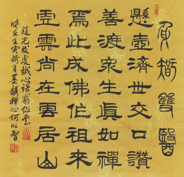 星云大师最经典的十句话，墨韵禅心书高僧大德36位