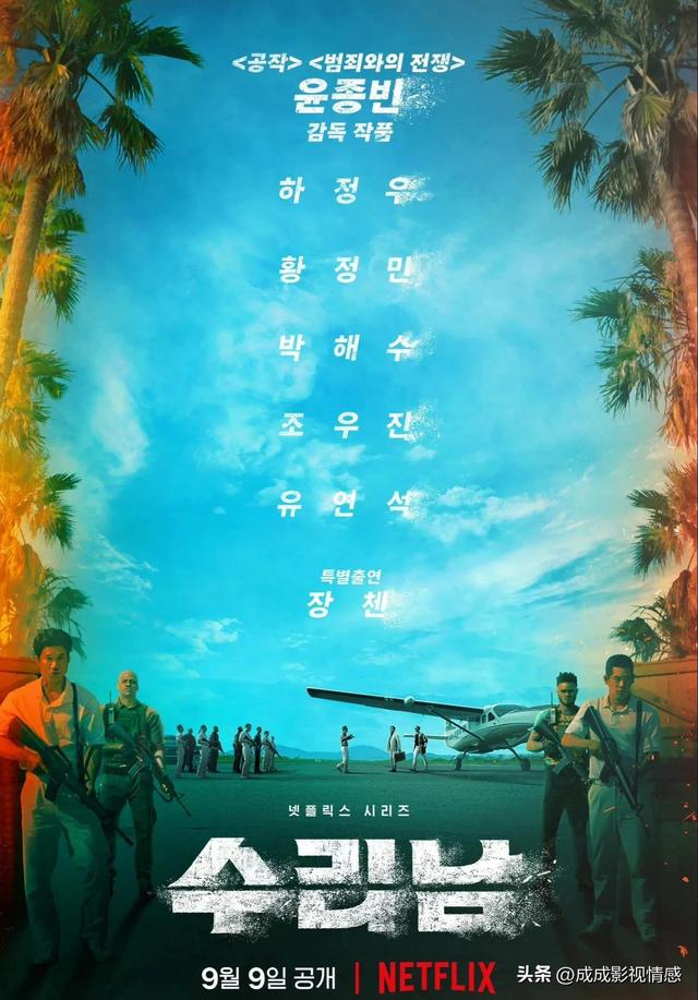 最近新播的韩剧有哪些，近期最新上映的5部韩国电视剧