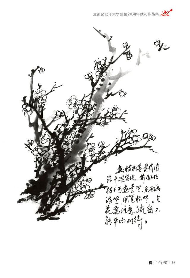 学水墨画梅花的画法，和李宝春老师一起学画梅花