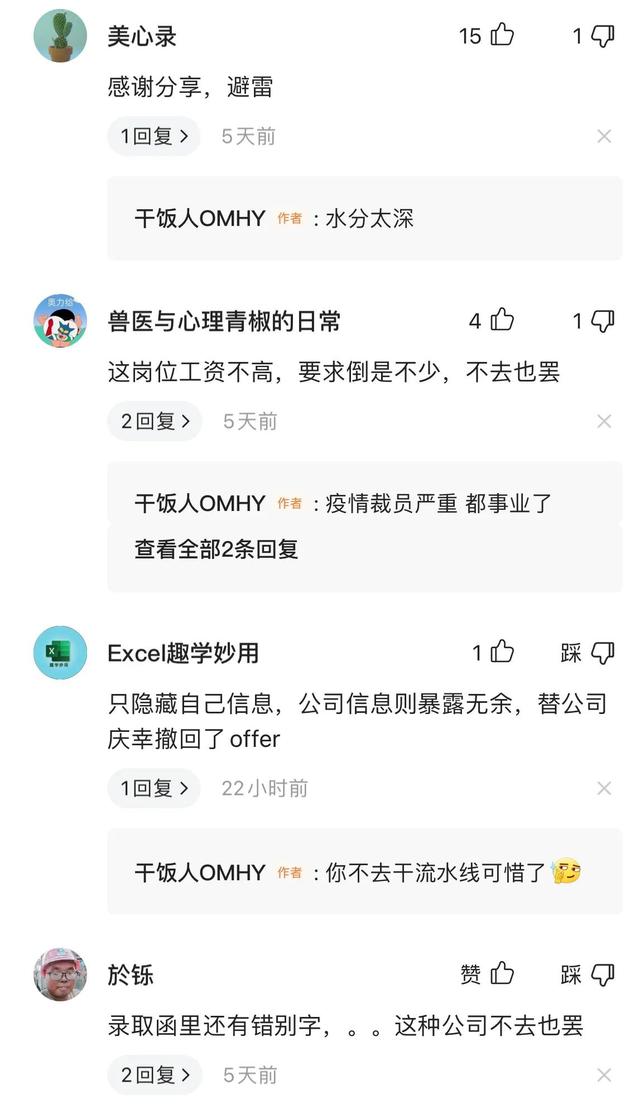 公司说的无责任底薪是真的吗，无责任底薪和有责任底薪的区别