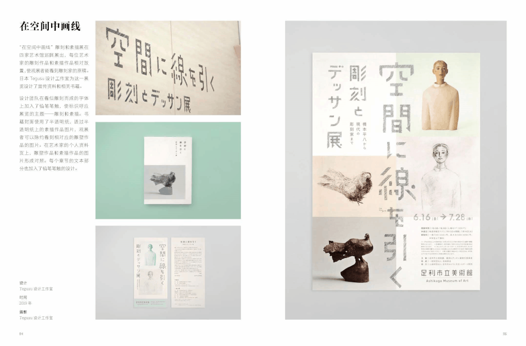 字体设计创意字体赏析，深度挖掘汉字更多的美感