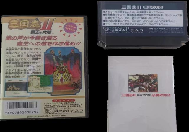 三国志霸王的梦想，三国志霸王的梦想全部资料