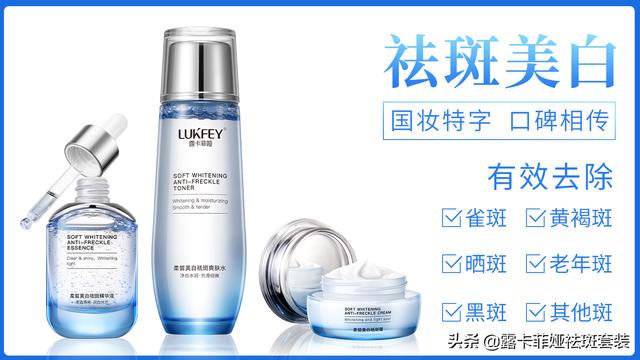 最好的去斑产品，口碑最好的祛斑产品排行榜10强（真正祛斑最有效产品排行榜）