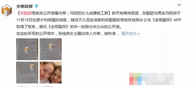 张靓颖结婚了吗，张靓颖和谁结婚现在状况