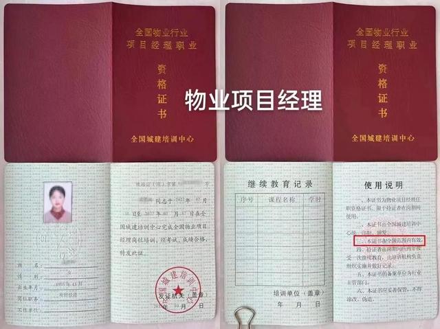 物业管理企业资质，物业行业需要哪些资质（物业管理都需要哪些资质）