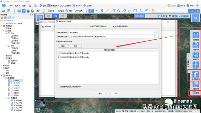 常用gis软件介绍，这三款超高清地图软件