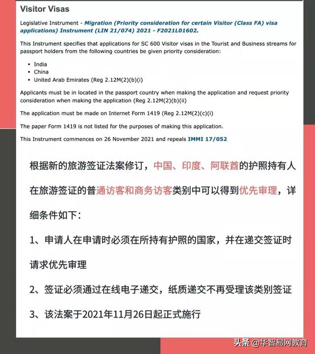 澳大利亚最新毕业工签/技术移民签证新政解读