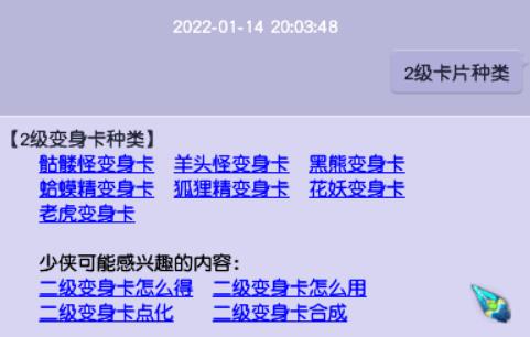  梦幻西游技能大全图解，梦幻西游特殊技能图解（几乎被玩家遗忘的技能）