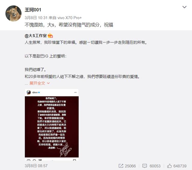 刘涛和现在丈夫合照，京城四少的妻子们